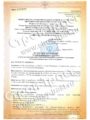 СМЛ Харбин - лицензии и сертификаты