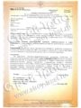 СМЛ Харбин - лицензии и сертификаты