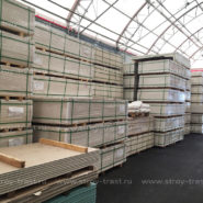 Самый большой склад стекломагниевого листа в России
