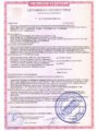 СМЛ - лицензии и сертификаты