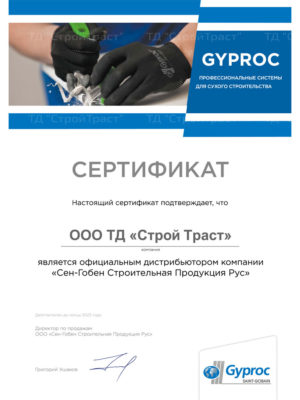 Гипсокартон, панели и продукция Gyproc