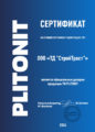 PLITONIT