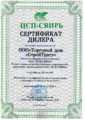 СПСвирь